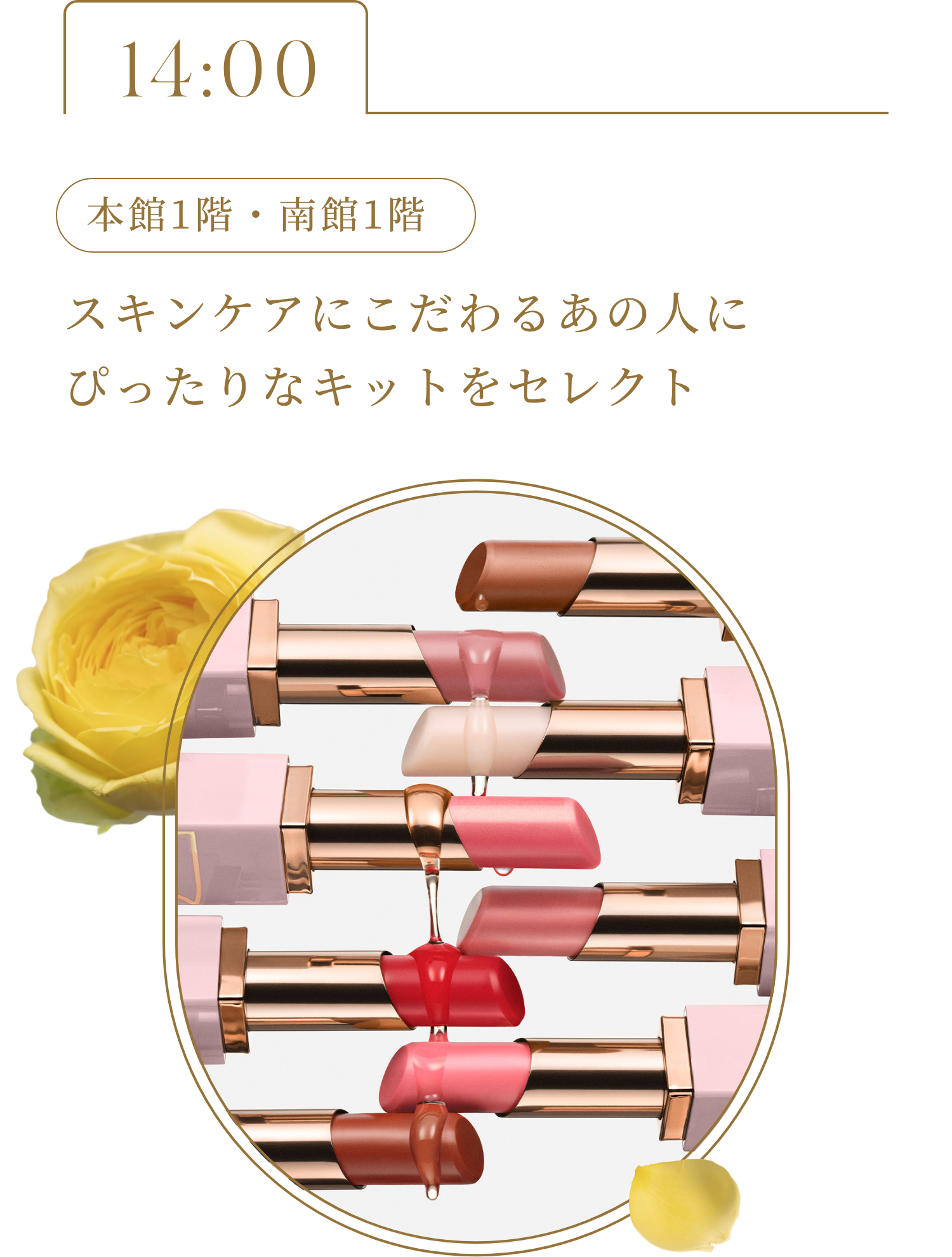 14:00 本館1階・南館1階 SHISEIDO MEN スキンケアにこだわるあの人に ぴったりなキットをセレクト