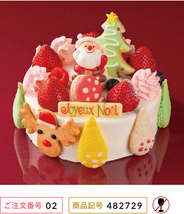 イチゴのケーキ｜2024年クリスマスケーキ ご予約承り【松坂屋名古屋店】