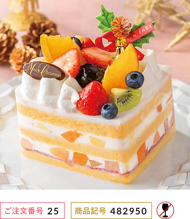フルーツケーキ｜2024年クリスマスケーキ ご予約承り【松坂屋名古屋店】
