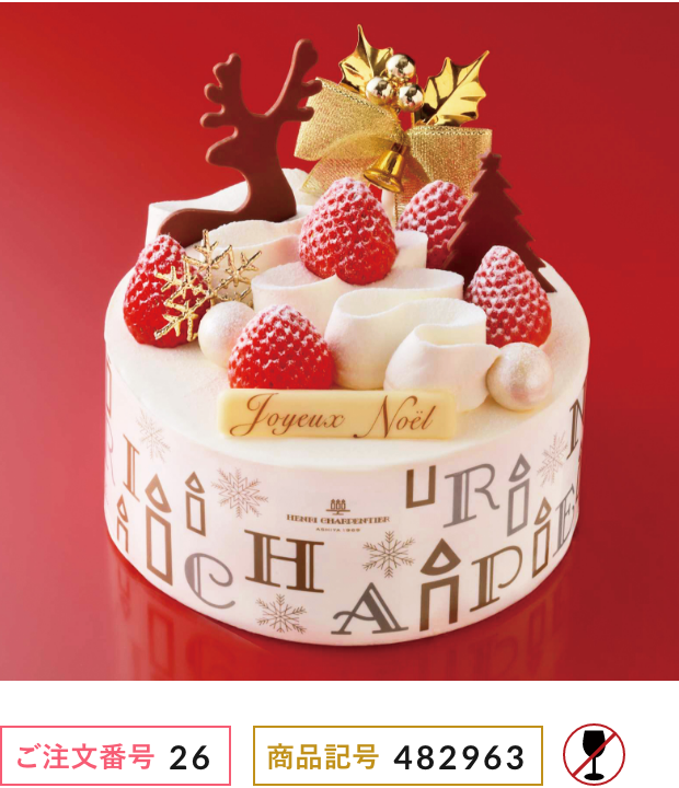 イチゴのケーキ｜2024年クリスマスケーキ ご予約承り【松坂屋名古屋店】