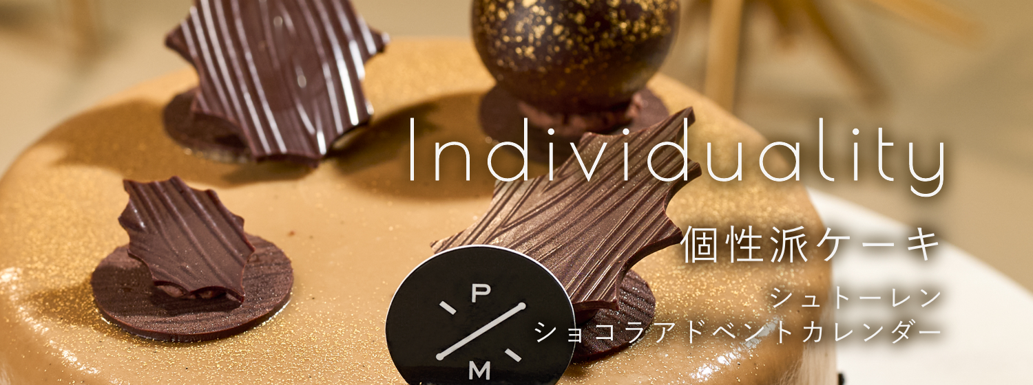 個性派ケーキ
