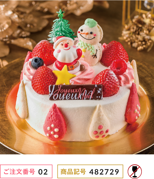 イチゴのケーキ｜2025年クリスマスケーキ ご予約承り【松坂屋名古屋店】