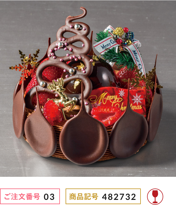 チョコレートケーキ｜2025年クリスマスケーキ ご予約承り【松坂屋