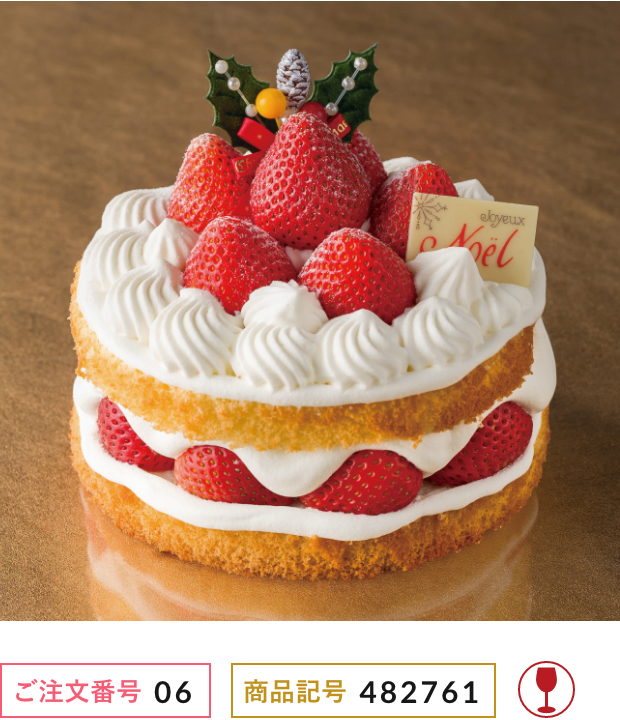 イチゴのケーキ｜2025年クリスマスケーキ ご予約承り【松坂屋名古屋店】
