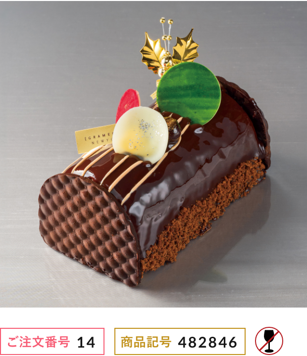 チョコレートケーキ｜2025年クリスマスケーキ ご予約承り【松坂屋