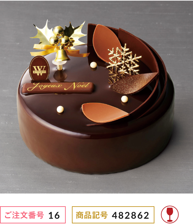チョコレートケーキ｜2025年クリスマスケーキ ご予約承り【松坂屋