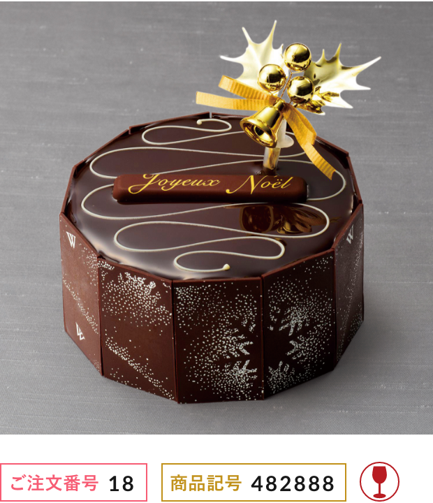 チョコレートケーキ｜2025年クリスマスケーキ ご予約承り【松坂屋
