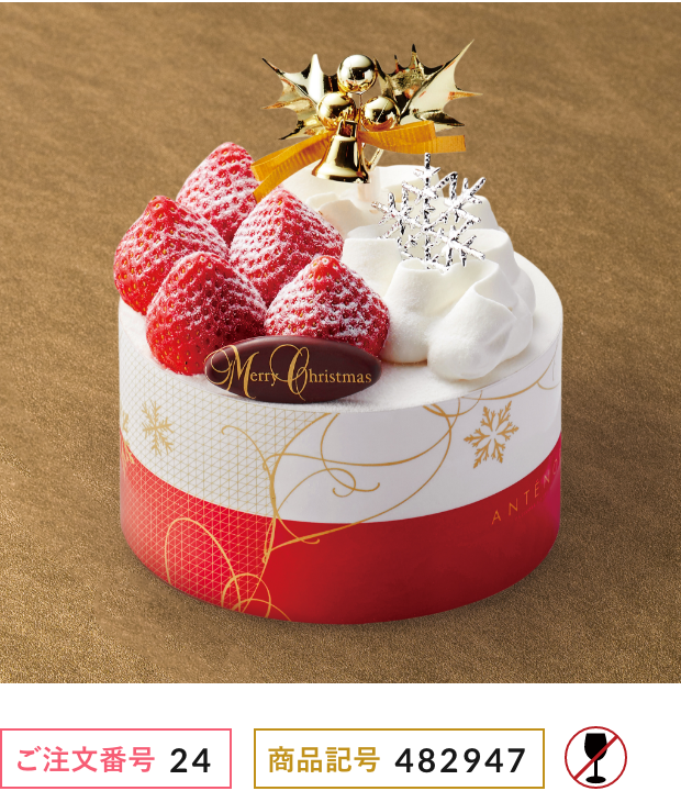 イチゴのケーキ｜2025年クリスマスケーキ ご予約承り【松坂屋名古屋店】