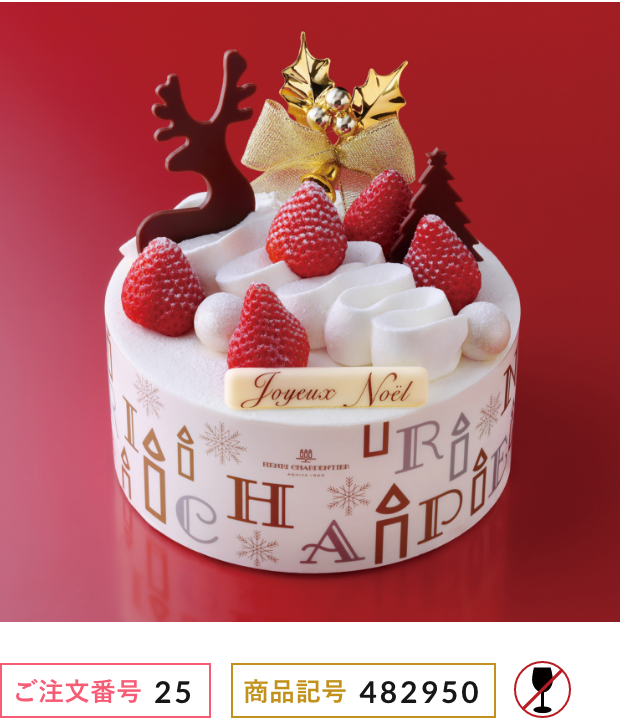 【専用品】アスティエ　オーナメント　イチゴ　ケーキ 53012-558-