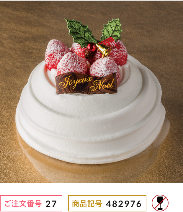 激レア　フィフィアンドロメオ 　 　　　　　 　　　カシミヤXmasイチゴケーキ 激レア フィフィアンドロメオ カシミヤXmasイチゴケーキ いちご専門店