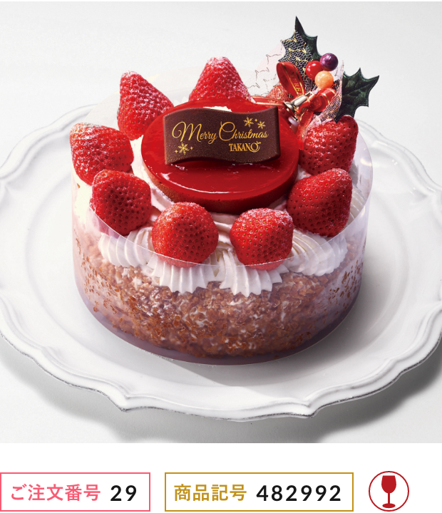 イチゴのケーキ｜2025年クリスマスケーキ ご予約承り【松坂屋名古屋店】