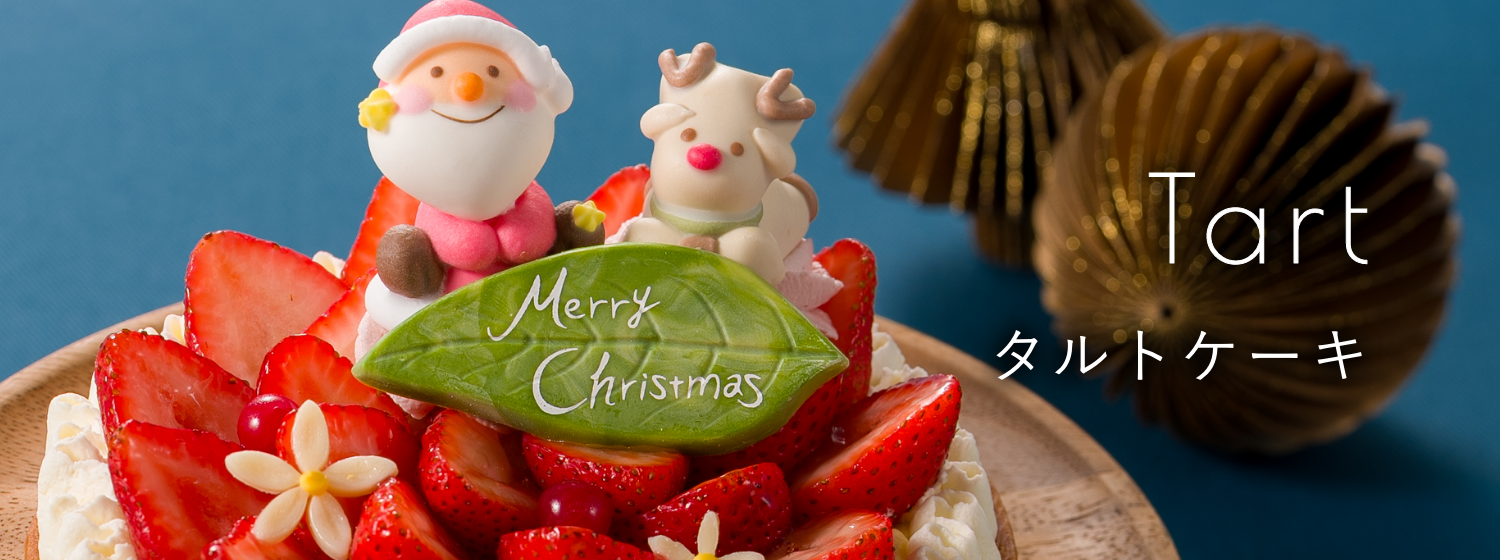 タルトケーキ