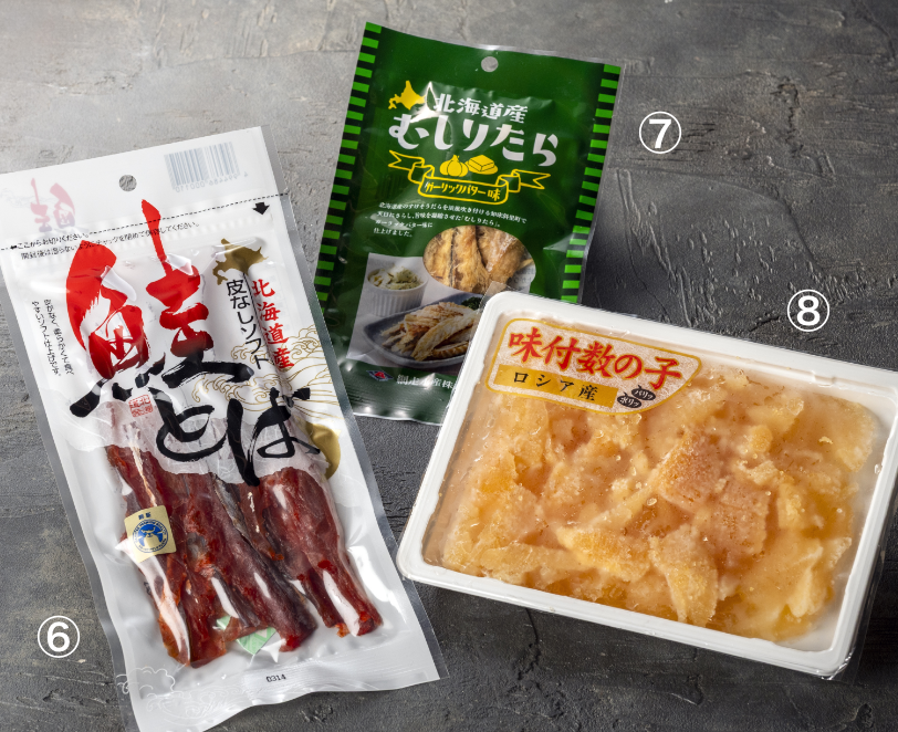 網走水産［北見］