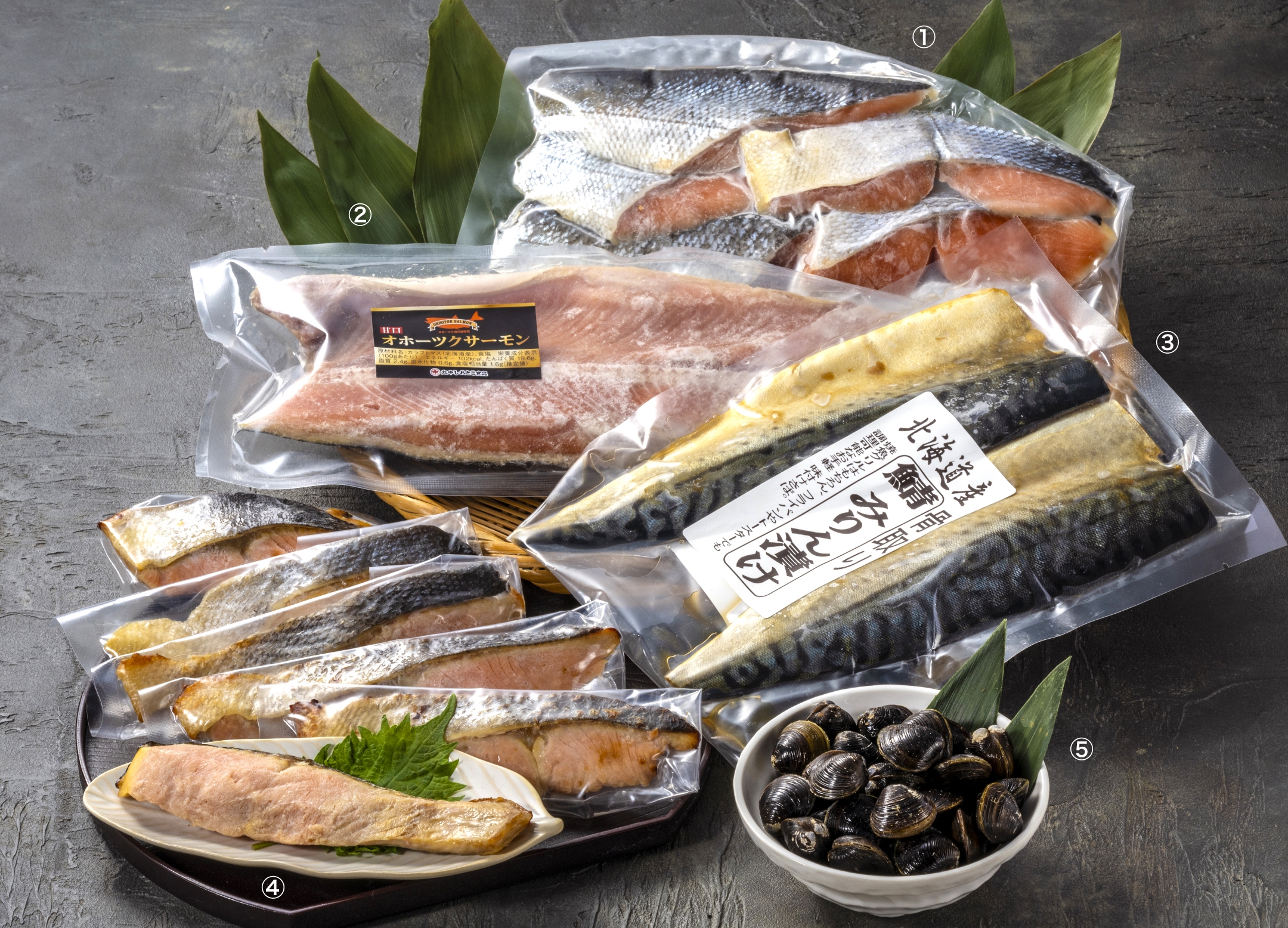 網走水産［北見］