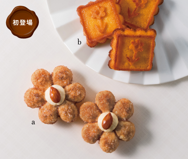 薫るバターサブリナ