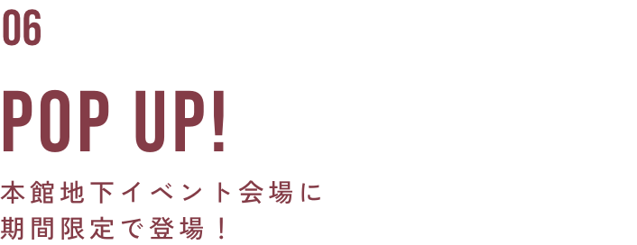 WEEKLY 本館地下1階ごちパラで期間限定出店！