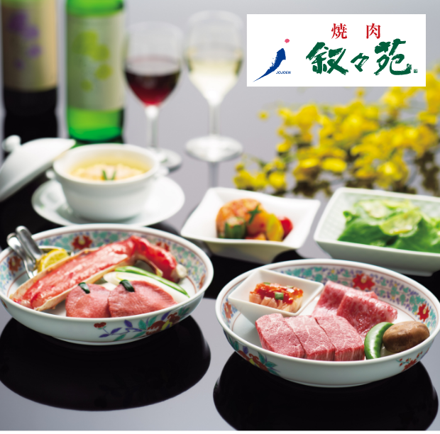 Gourmet賞叙々苑 松坂屋名古屋店お食事券2万円