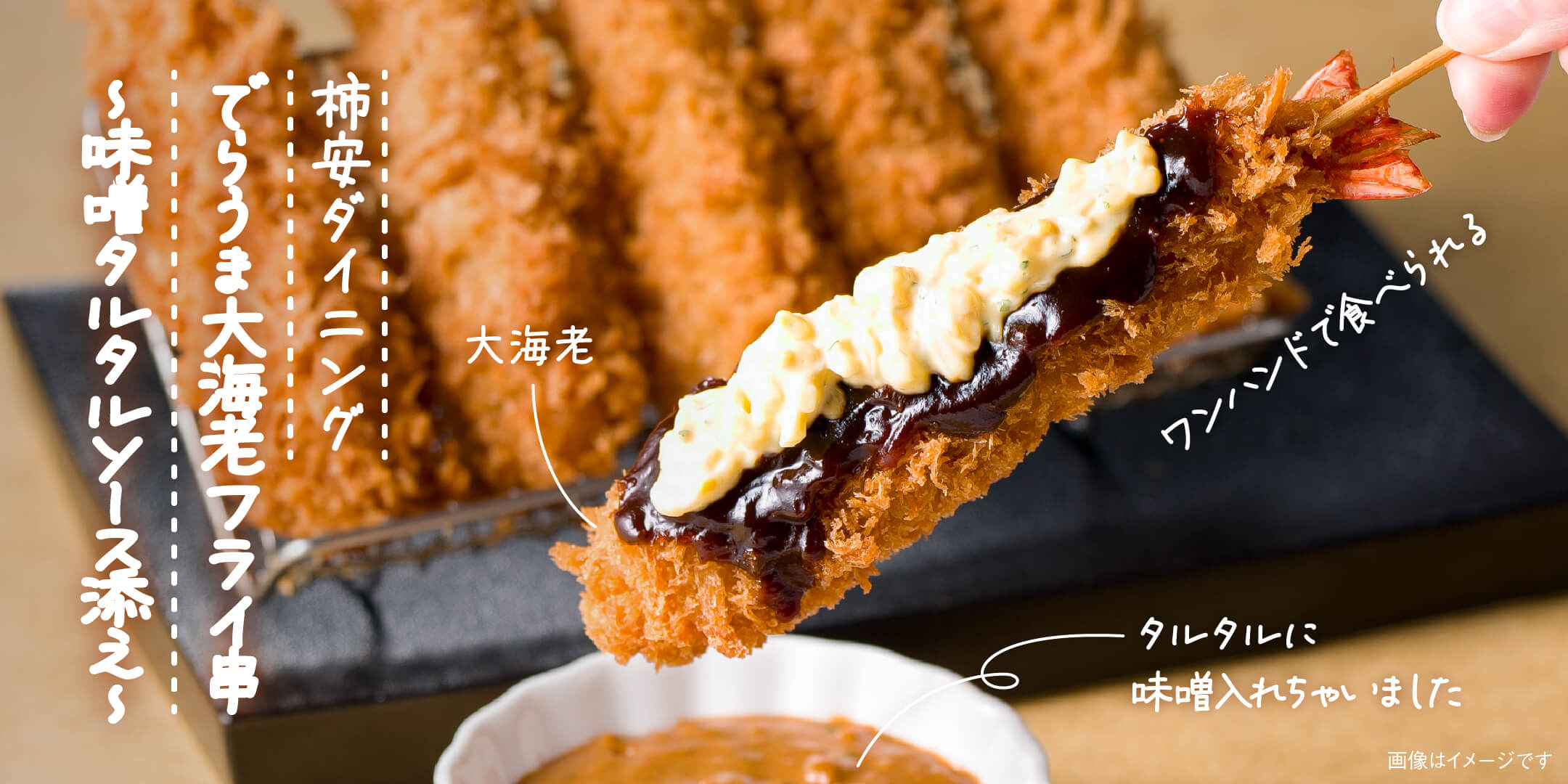 シン・名古屋メシ【2026年6月10日(水)→23日(火)】｜松坂屋名古屋店