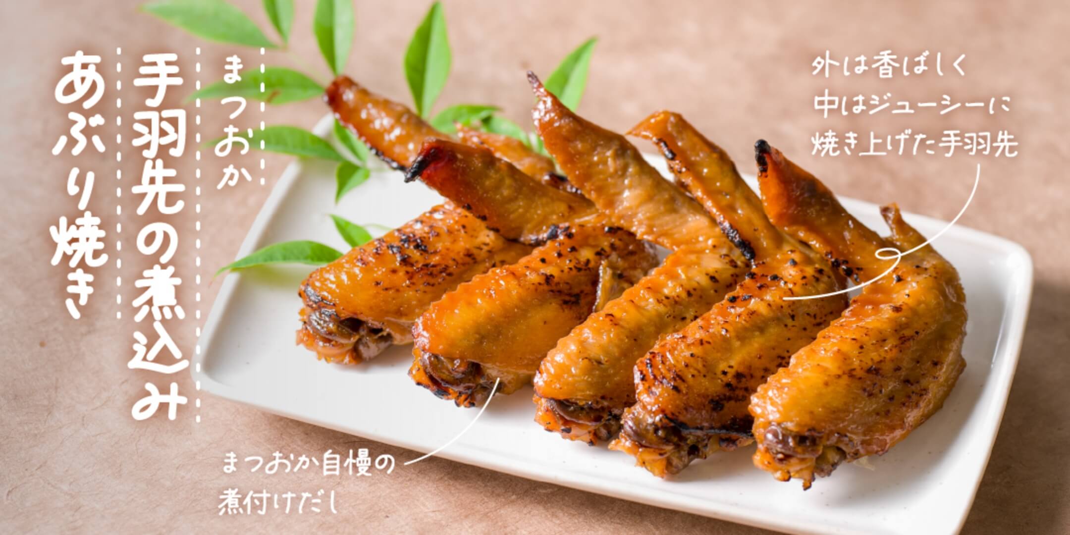 シン・名古屋メシ【2026年6月10日(水)→23日(火)】｜松坂屋名古屋店