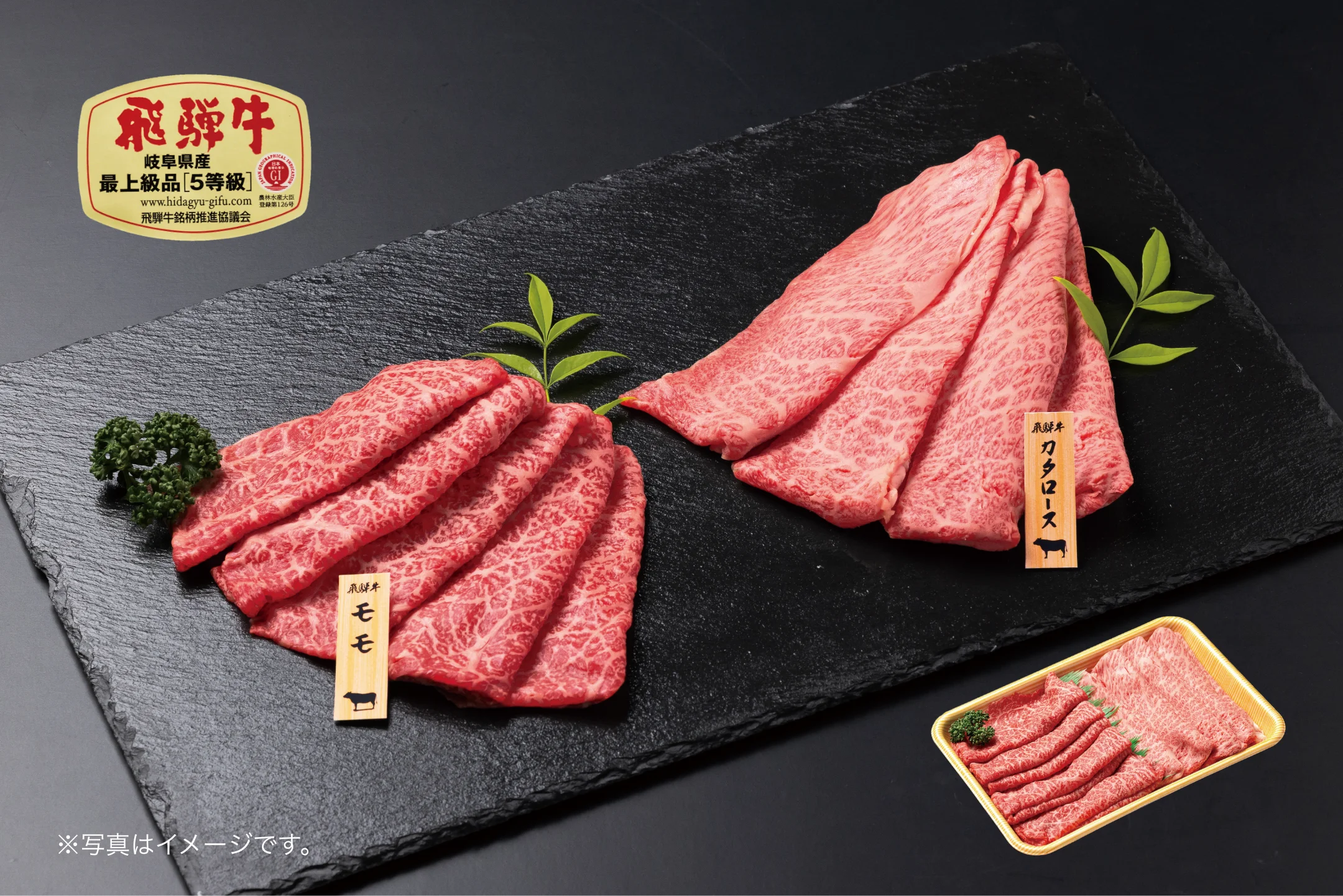岐阜 八百津＜肉の御嵩屋＞飛騨牛 すき焼用食べ比べセット