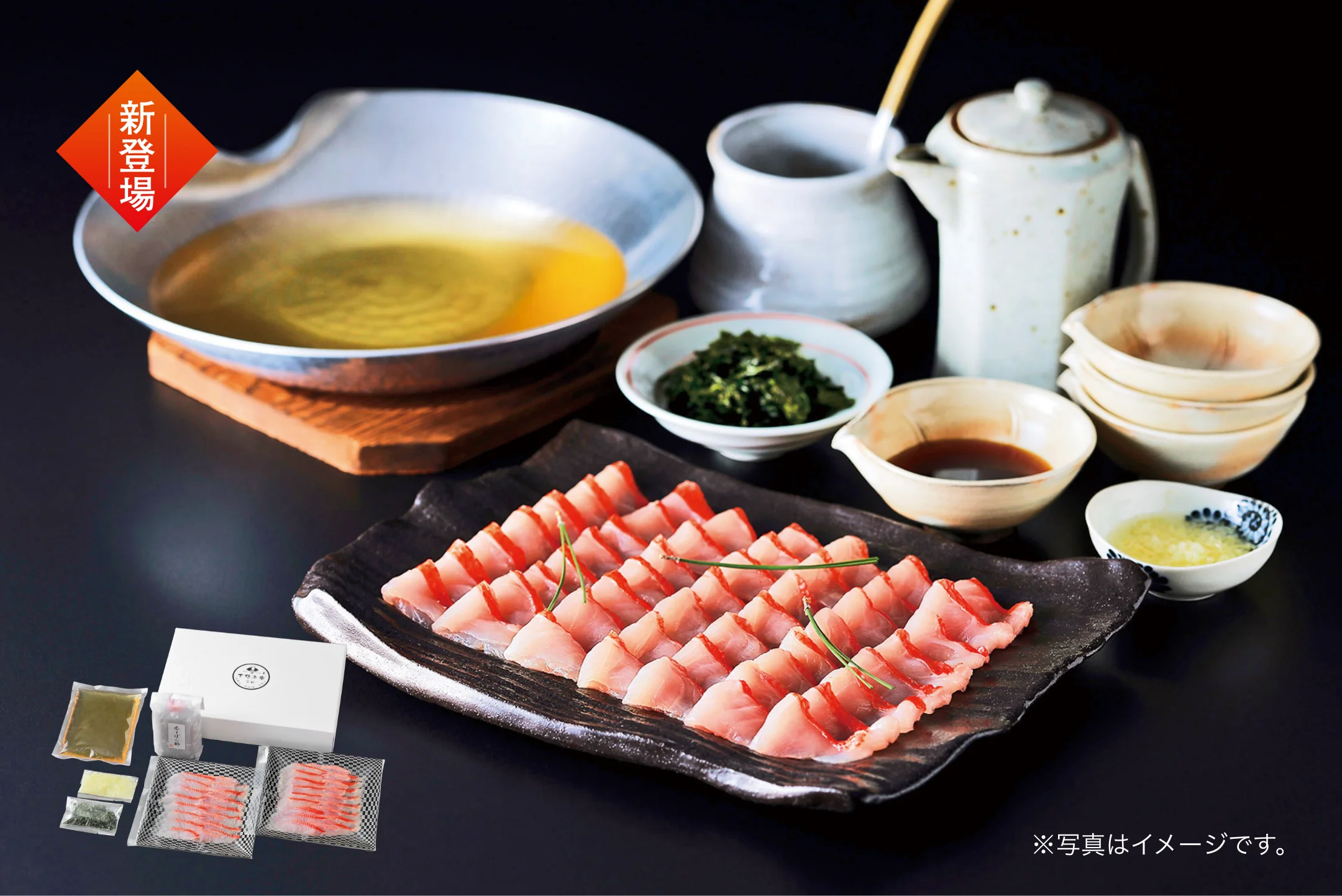 京都 下鴨糺の森＜下鴨茶寮＞金目鯛の出汁しゃぶ
