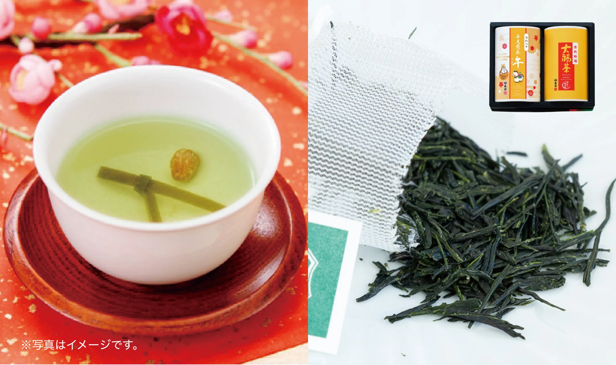 京都＜福寿園＞大福茶セット