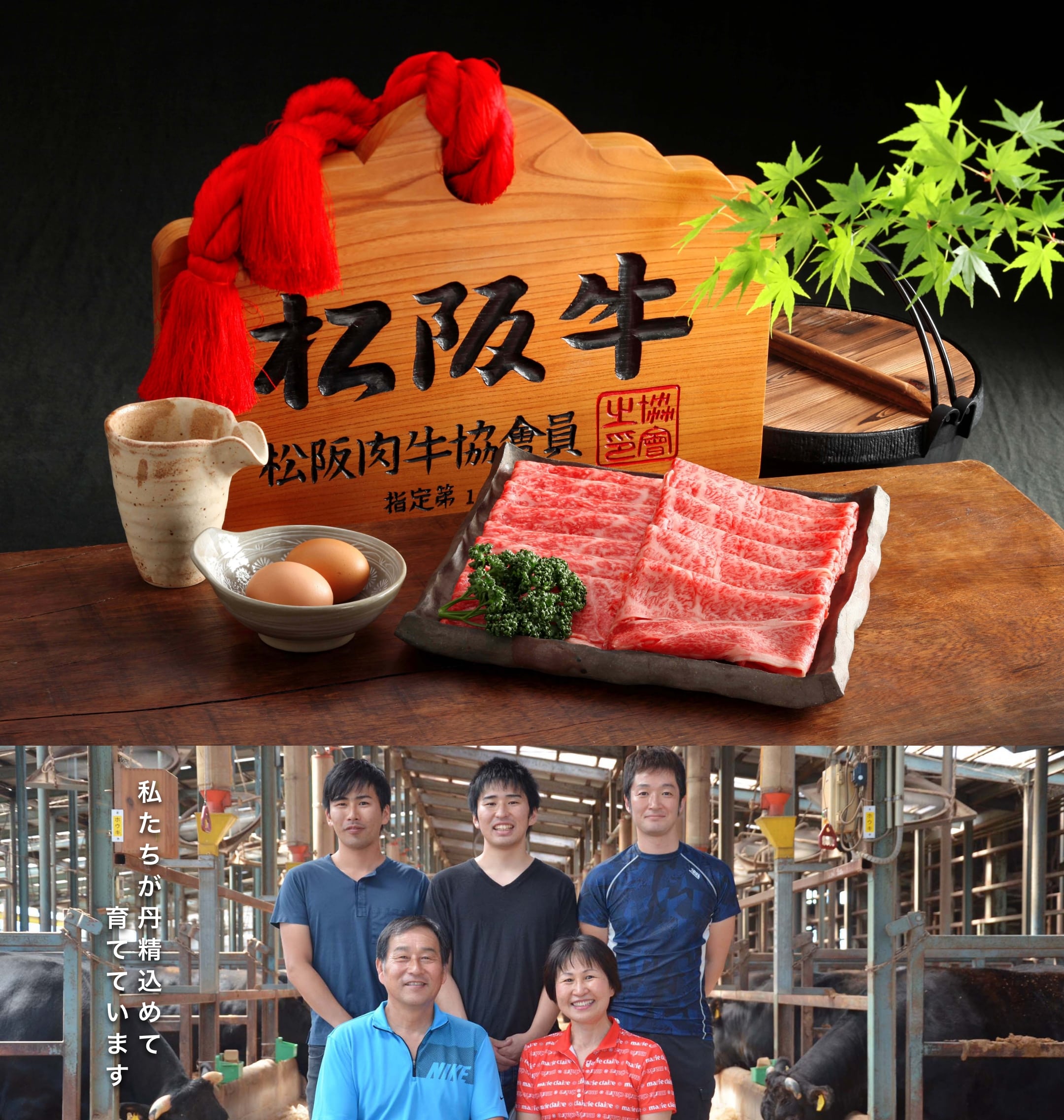 〈スギモト精肉〉松阪牛契約農家「竹内牧場」のお肉