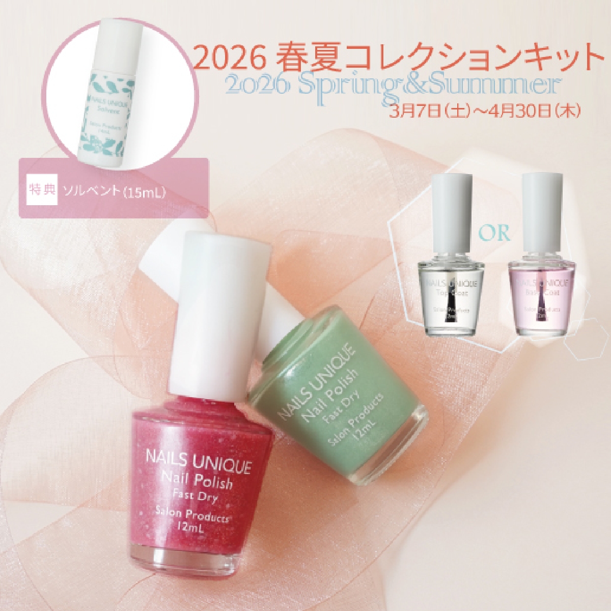 〈ネイルズユニーク〉