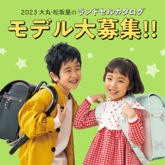 松坂屋名古屋店 松坂屋名古屋店