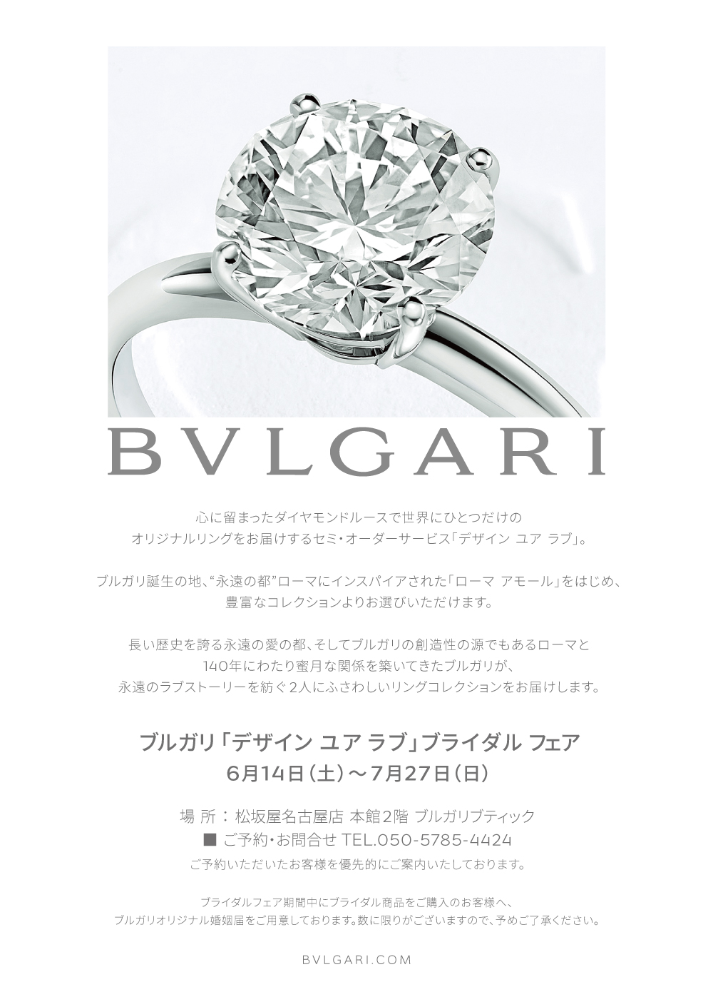 BVLGARI main