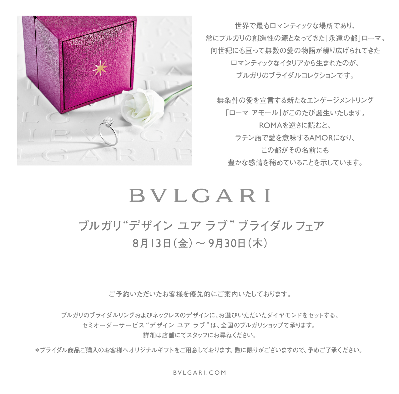 ブルガリのロマンスを生きるブルガリの新作 ローマ アモール よりネックレスとイヤリングが登場 2021年10月29日 エキサイトニュース