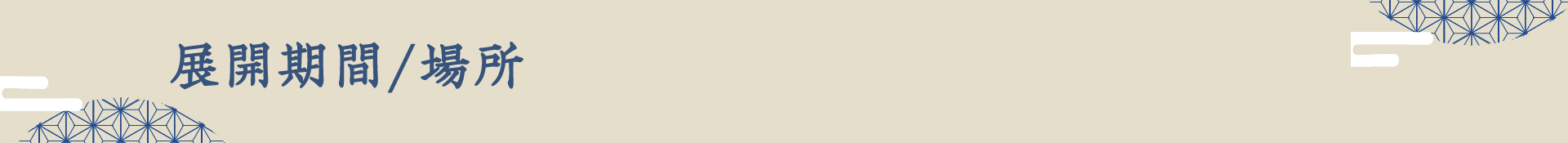 banner5