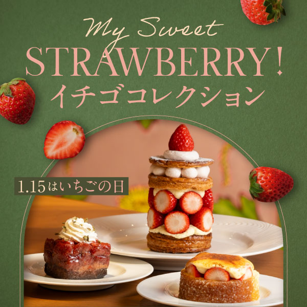 My Sweet Strawberry！ イチゴコレクション 【松坂屋名古屋店】