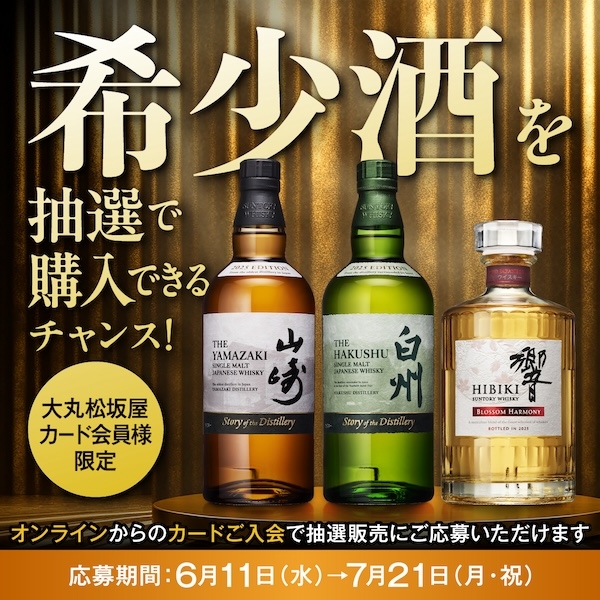 入手困難】嘉之助 × 大丸松坂屋 限定 Rechar×Bourbon 5年 飲料