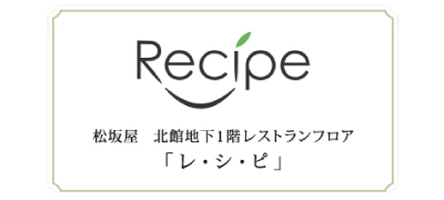 recipe_logo_400-180.jpg