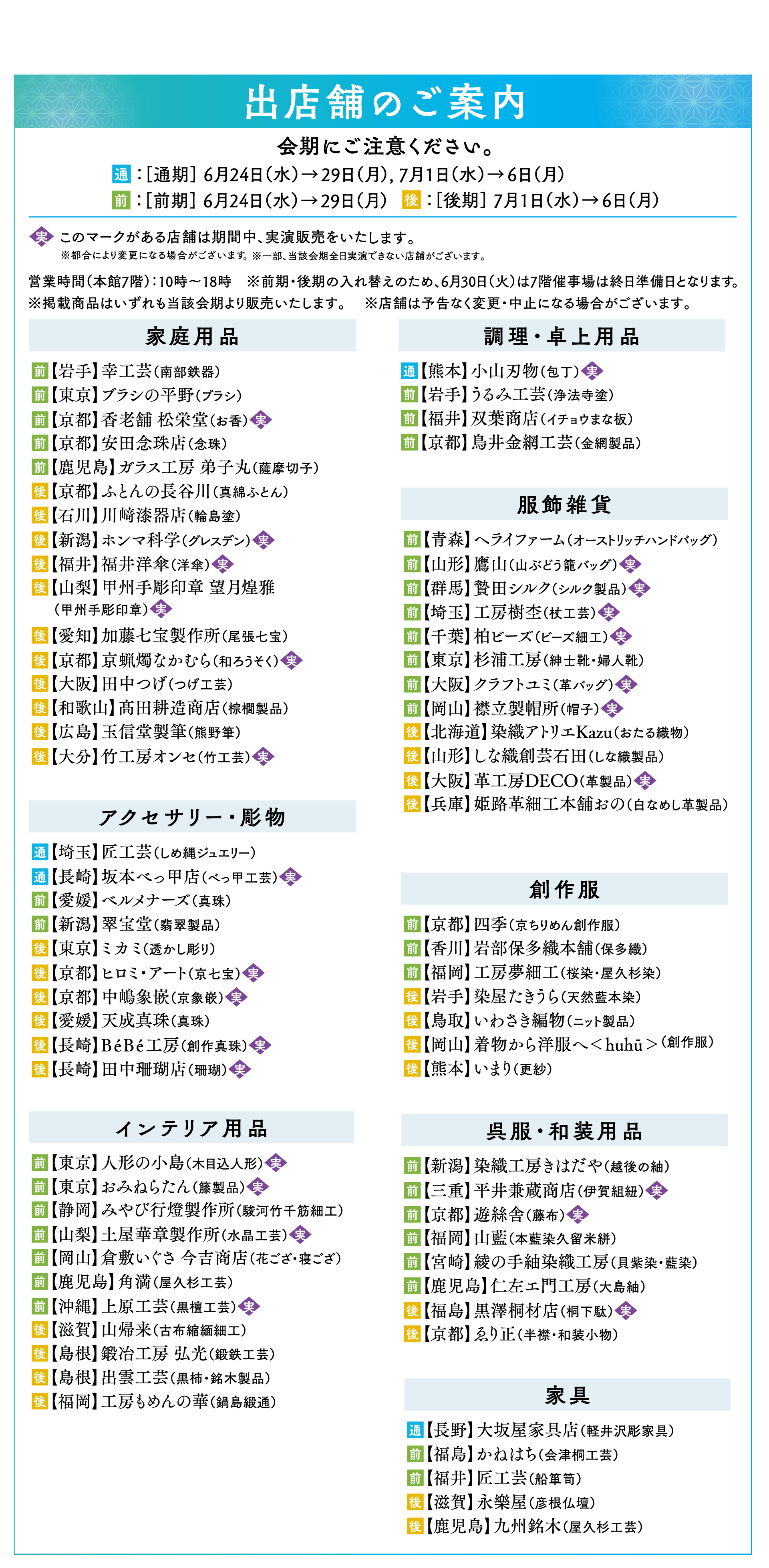 shokunin_8