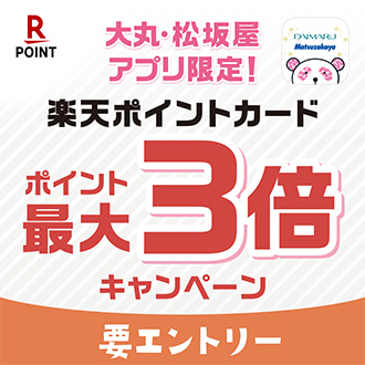 松坂屋名古屋店