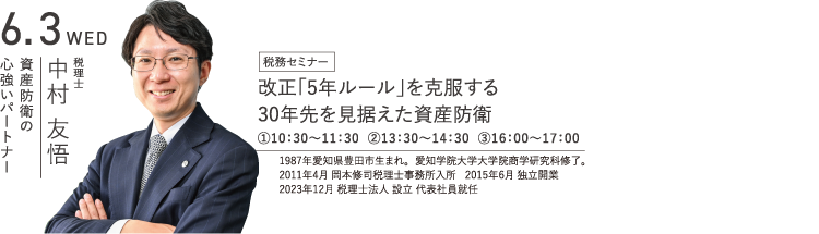 中村 友悟