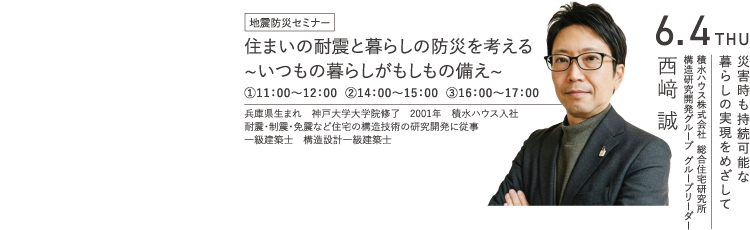 西﨑 誠