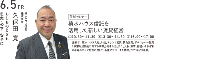 久保田 寛