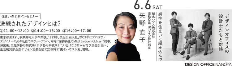 矢野 直子