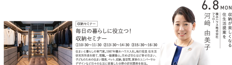 河﨑 由美子