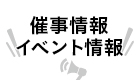 More about 松坂屋名古屋店催事情報 