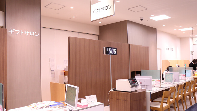 松坂屋名古屋店7階ギフトサロンまで、お気軽にご相談ください。