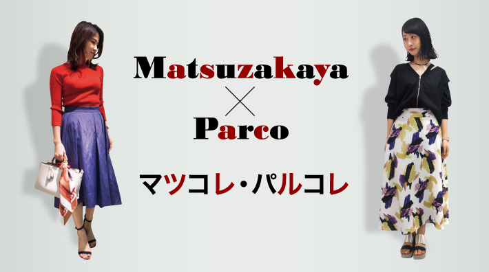 マツコレ パルコレ 松坂屋名古屋店 マツコレ パルコレ 松坂屋名古屋店
