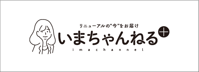 松坂屋の今をお届け いまちゃんねる