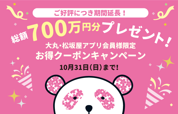松坂屋静岡店 松坂屋静岡店