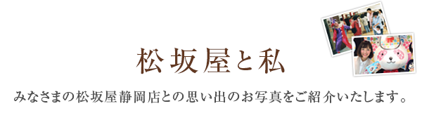 85年の歩み