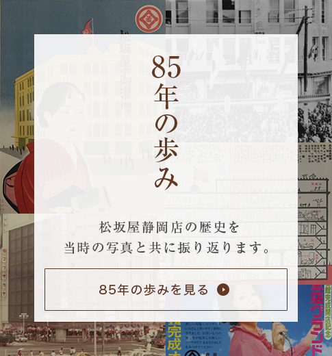 85年の歩