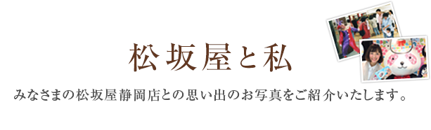 85年の歩み